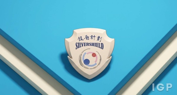警務處
