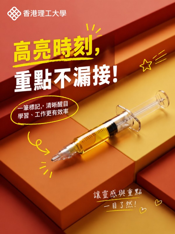 香港理工大學