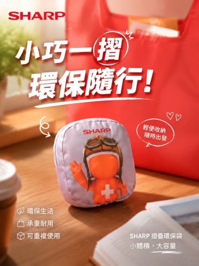 香港企業禮品訂製 - Sharp