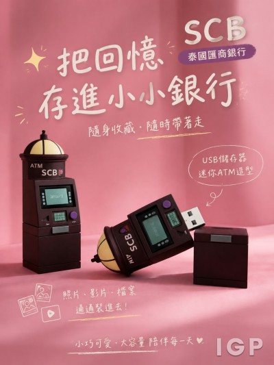 泰國匯商銀行 SCB