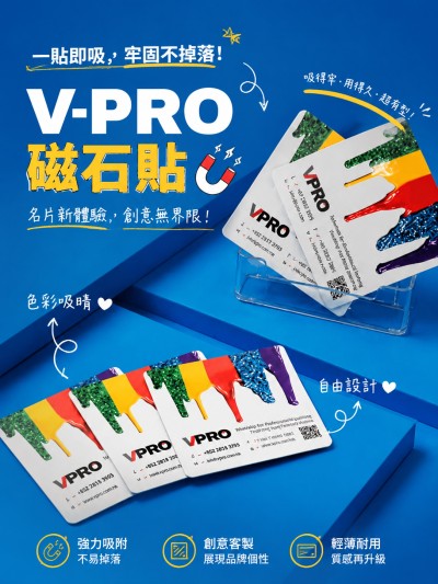 V-PRO