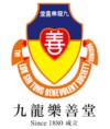 THE LOCK SIN TONG BENEVOLENT SOCIETY KOWKOON