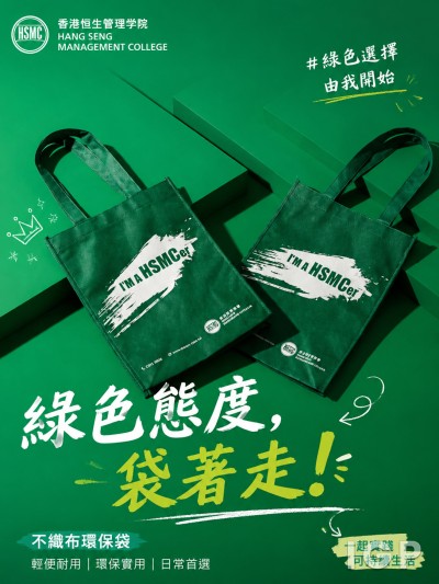 香港恒生管理学院