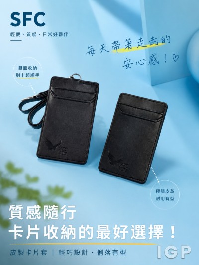 香港企業禮品訂製 - SFC