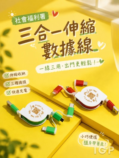社會福利署