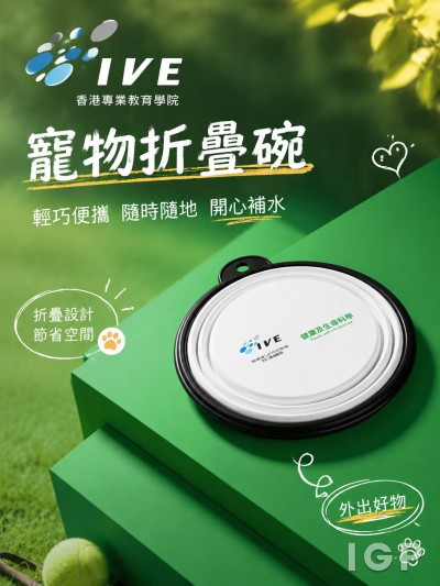香港專業教育學院