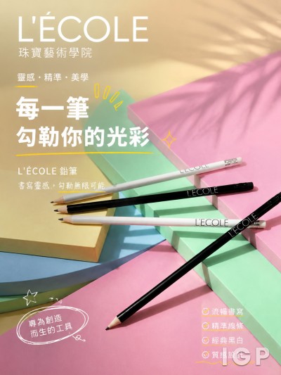 L'ÉCOLE 珠寶藝術學院