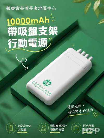耆康會荃灣長者地區中心