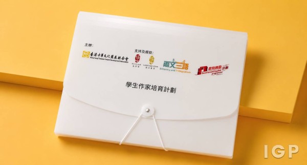 香港中華文化發展聯合會