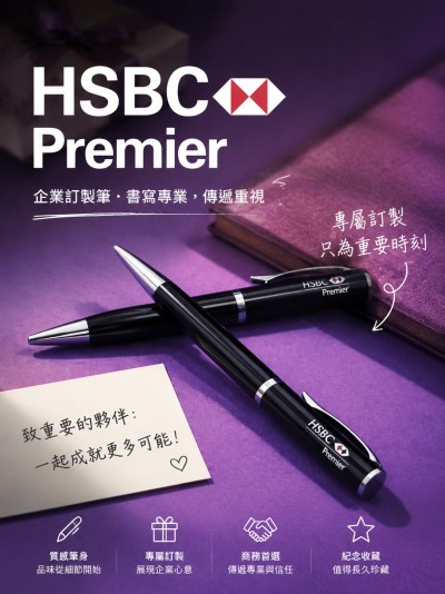 匯豐銀行