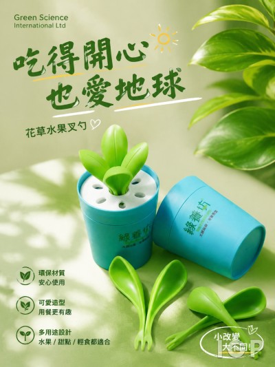 Green Science International Ltd