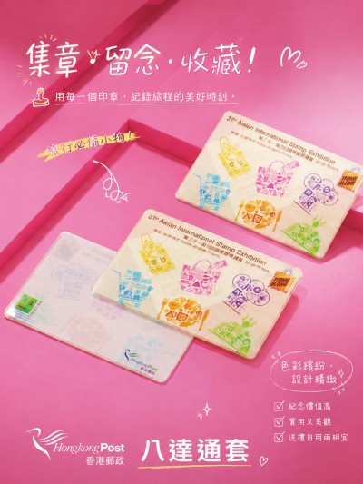 香港企業禮品訂製 - Hongkong Post