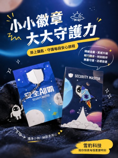 雪豹科技