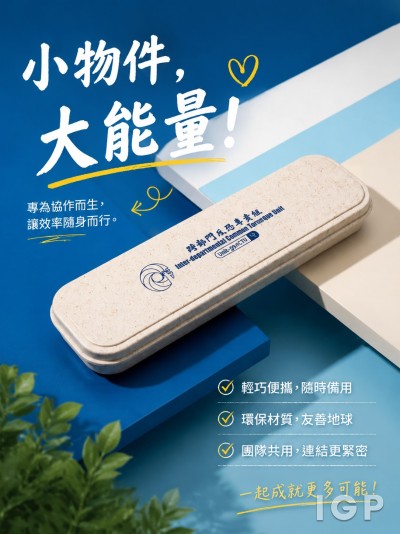香港企業禮品訂製 - ICTU