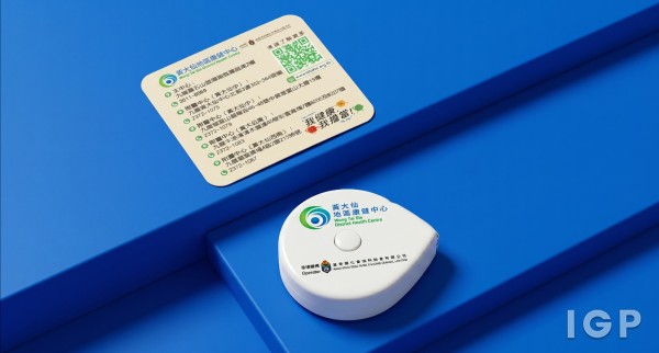 黃大仙地區康健中心