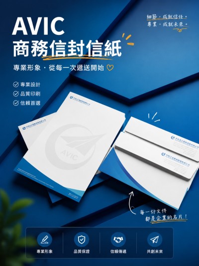 AVIC