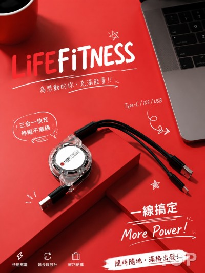 香港企業禮品訂製 - Life Fitness