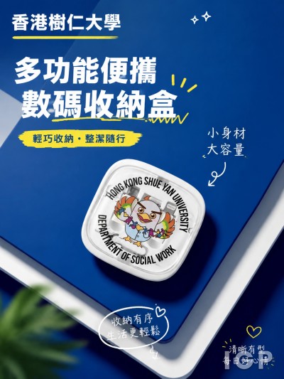 香港樹仁大學