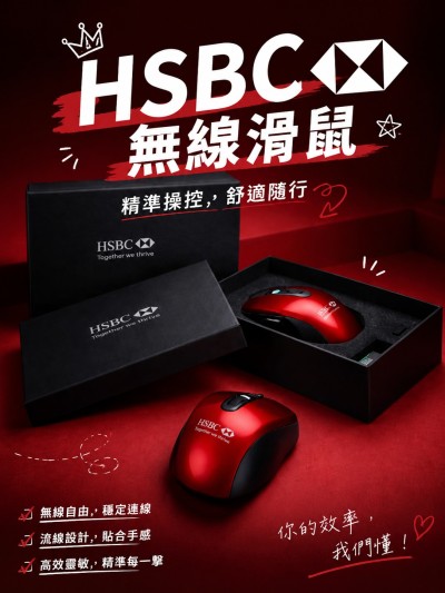 匯豐銀行