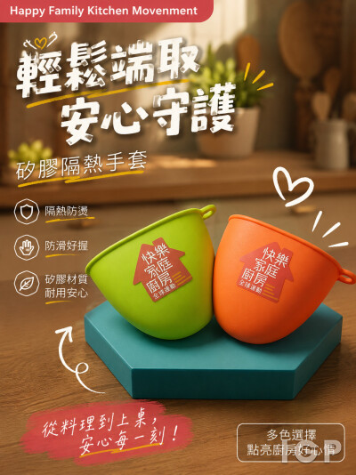 Happy Family Kitchen Movenment