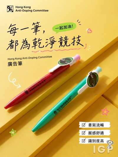 香港企業禮品訂製 - Hong Kong Anti-Doping Committee