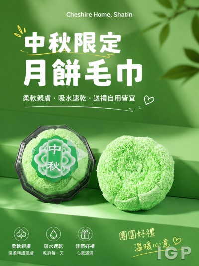 Cheshire Home, Shatin