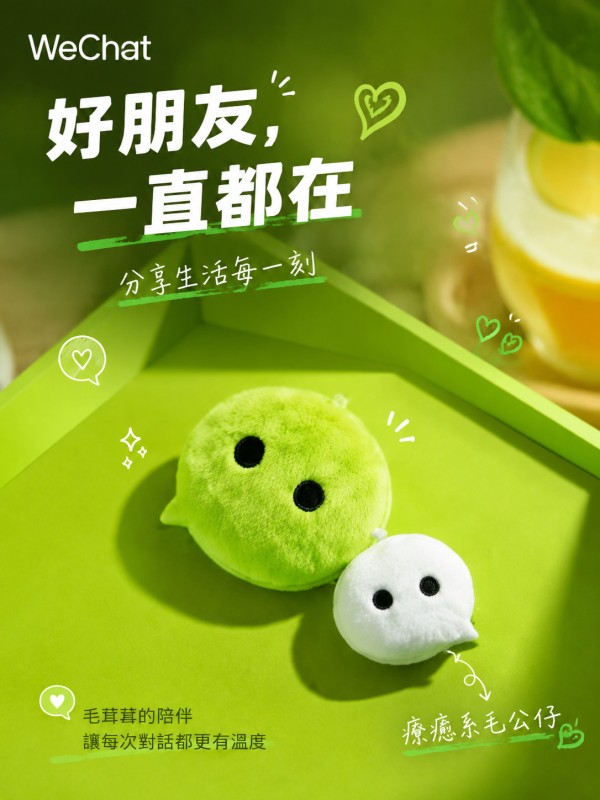 WeChat