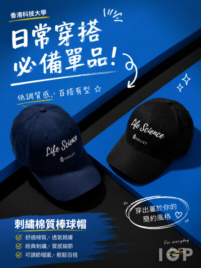 香港科技大學