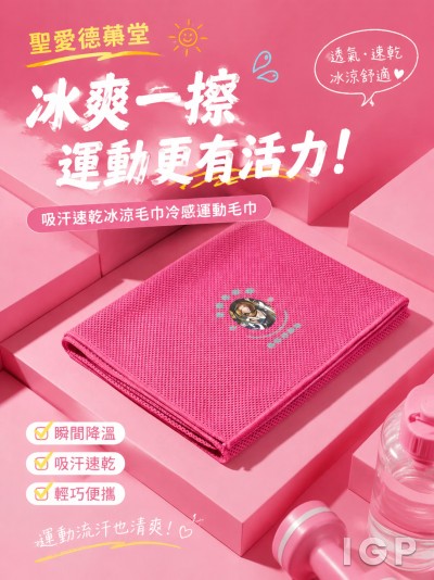 聖愛德華堂