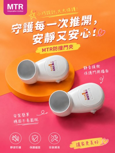 香港企業禮品訂製 - MTR Corporation Limited