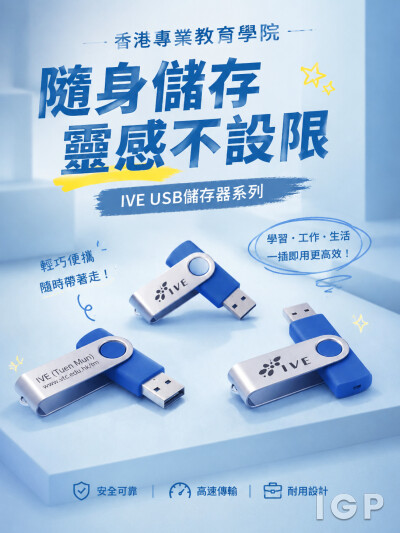 香港專業教育學院