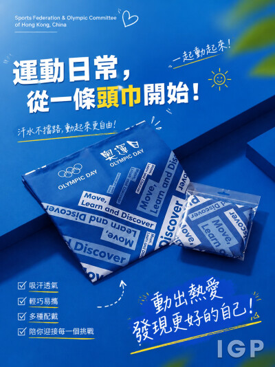 Sports Federation & Olympic Committee of Hong Kong, China