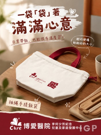 博愛醫院李何少芳紀念兒童及家庭發展中心