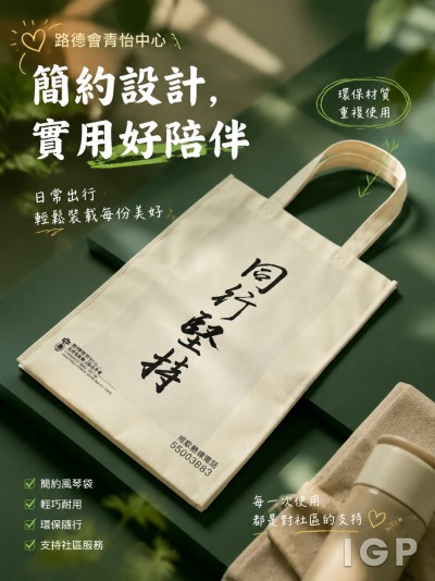 路德會青怡中心