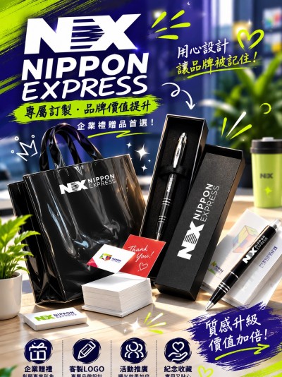 日本通運