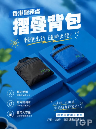 香港警務處