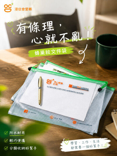 浸信會愛羣