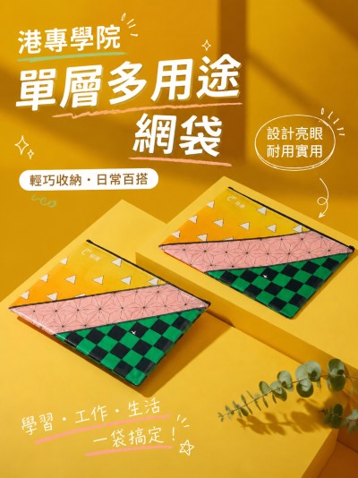 港專學院