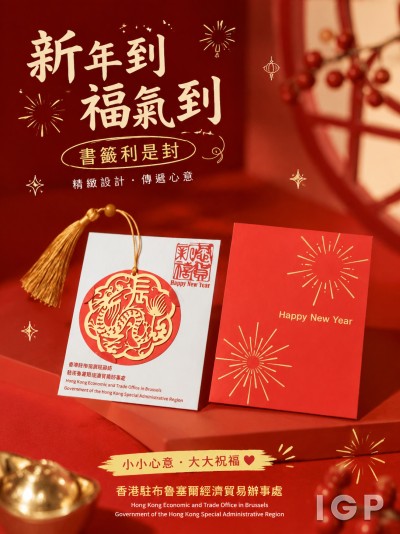 香港駐布魯塞爾經濟貿易辦事處