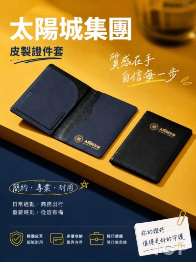 太陽城集團