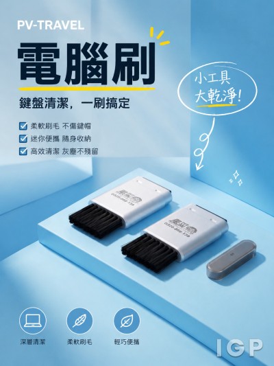 PV-TRAVEL