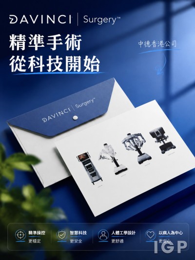 中德香港公司