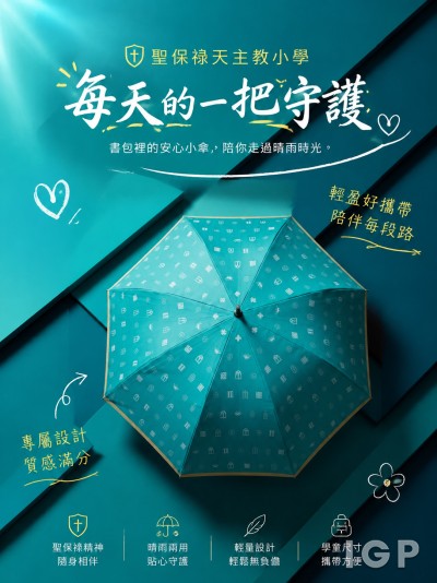 聖保祿天主教小學
