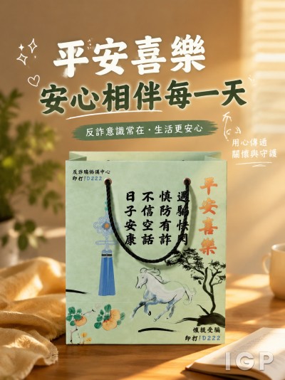 反诈骗协调中心