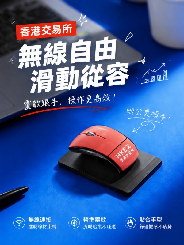 香港交易所