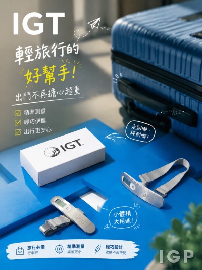 香港企業禮品訂製 - IGT