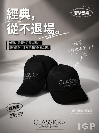 環球音樂