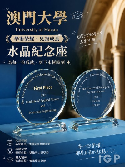 澳門大學