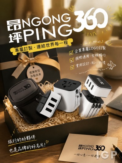 香港企業禮品訂製 - 昂坪360公司