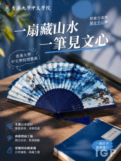 香港大學中文學院